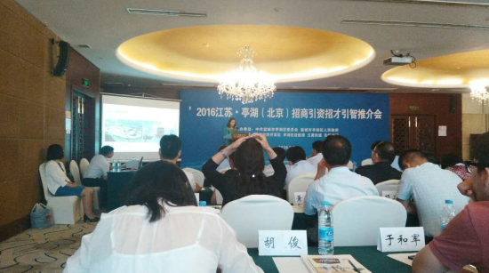 有名企業(yè)仟億達831999應(yīng)邀走進江蘇亭湖，并跟蹤洽談多個項目