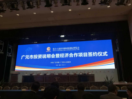 仟億達(dá)（831999）與四川省廣元市蒼溪縣人民政府、市天然氣綜合利用工業(yè)園區(qū)管委會(huì)簽訂天然氣分布式能源站建設(shè)項(xiàng)目