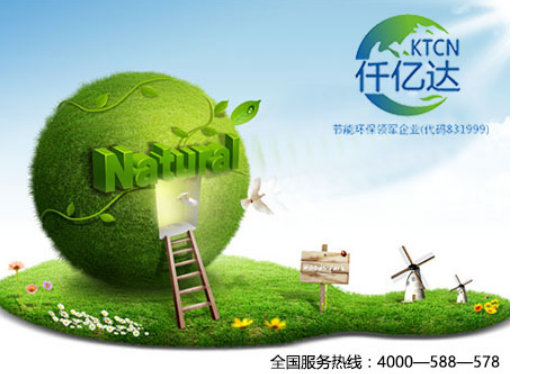 仟億達碳資產(chǎn)交易，碳節(jié)能實現(xiàn)綠色生產(chǎn)