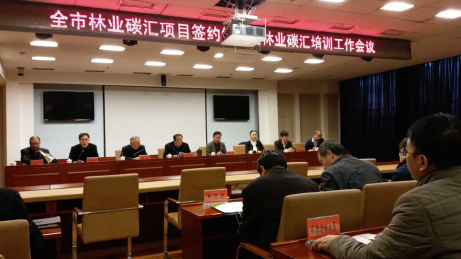 仟億達(dá)（證券代碼831999）與河北承德市政府簽訂林業(yè)碳匯、光伏、生物質(zhì)多聯(lián)產(chǎn)項(xiàng)目合作框架協(xié)議
