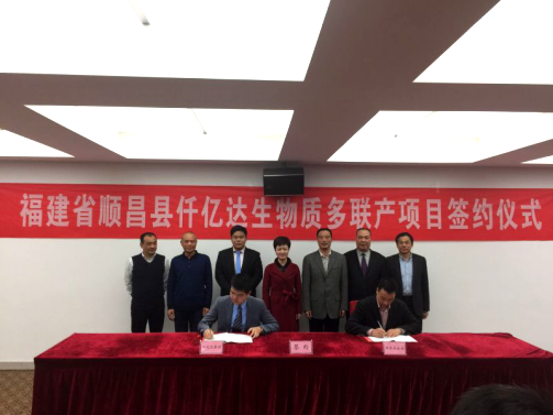 仟億達（831999）與福建省南平市順昌縣就生物質多聯(lián)產(chǎn)項目達成合作