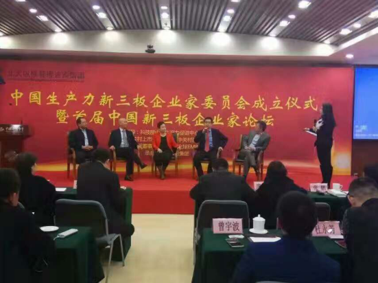 仟億達(dá)（831999）董事長鄭兩斌參加新三板企業(yè)家論壇，并榮獲“十佳企業(yè)家”稱號(hào)