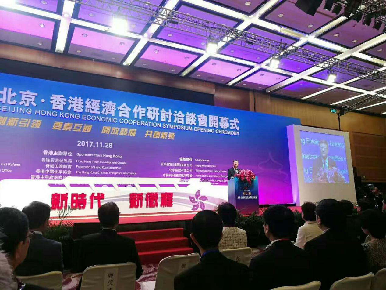 北京市委副書記，代市長(zhǎng)陳吉寧發(fā)表講話 