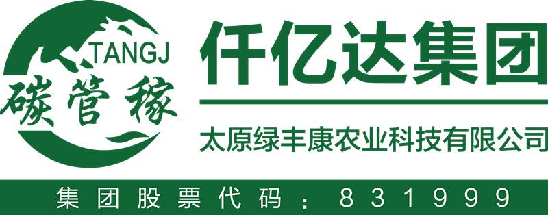 綠豐康炭基肥（仟億達集團）亮相屆中國秸稈產業(yè)博覽會，備受關注！