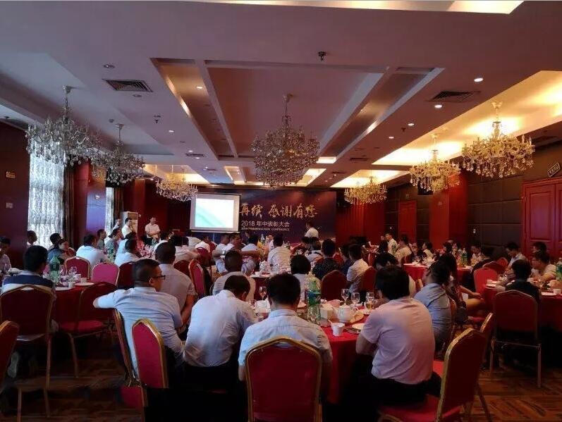 輝煌再續(xù)，感謝有您，仟億達集團2018年中總結大會圓滿結束