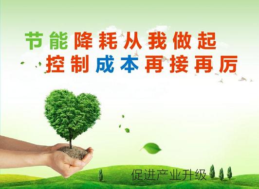 還在等什么？政府用“錢袋子”引導(dǎo)企業(yè)節(jié)能降耗