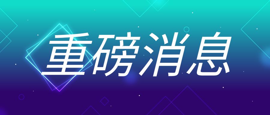 重磅！國家發(fā)改委等部門發(fā)布促進民營經濟發(fā)展28條舉措！
