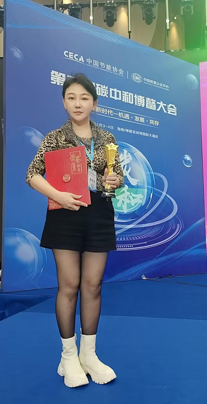 第三屆碳中和博鰲大會(huì)圖片2