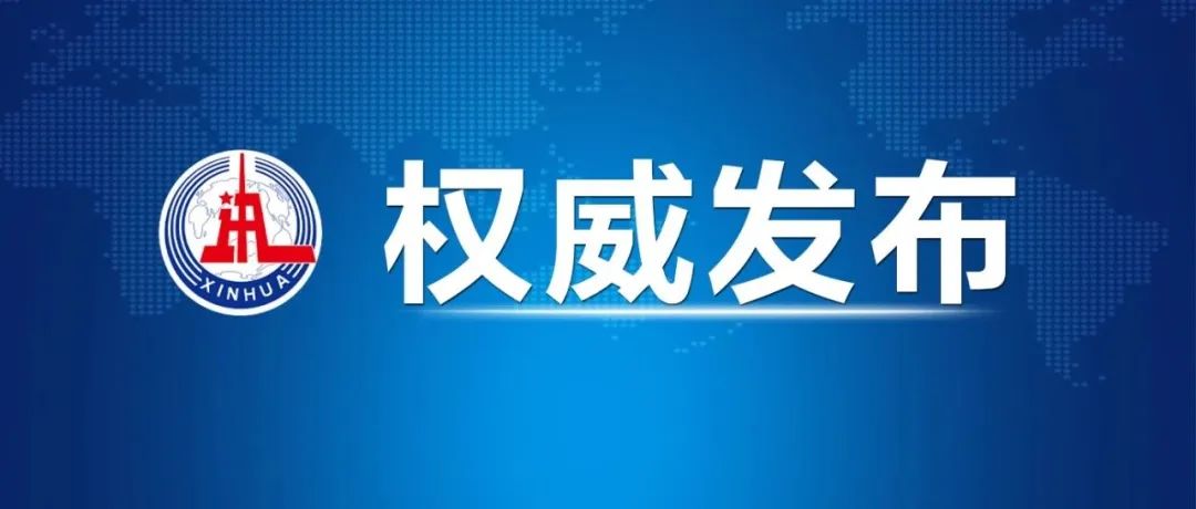 習(xí)近平：我們力爭(zhēng)2030年前實(shí)現(xiàn)碳達(dá)峰，2060年前實(shí)現(xiàn)碳中和，我們說(shuō)到做到！
