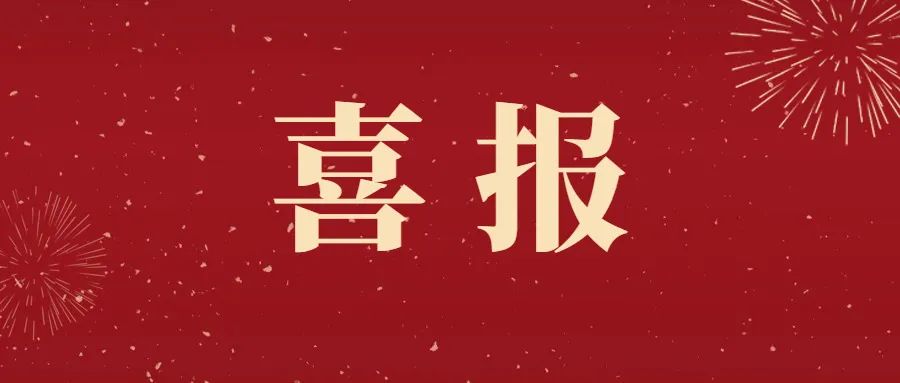 喜報丨仟億達集團玉昆煤氣發(fā)電項目100MW機組成功并網(wǎng)發(fā)電！